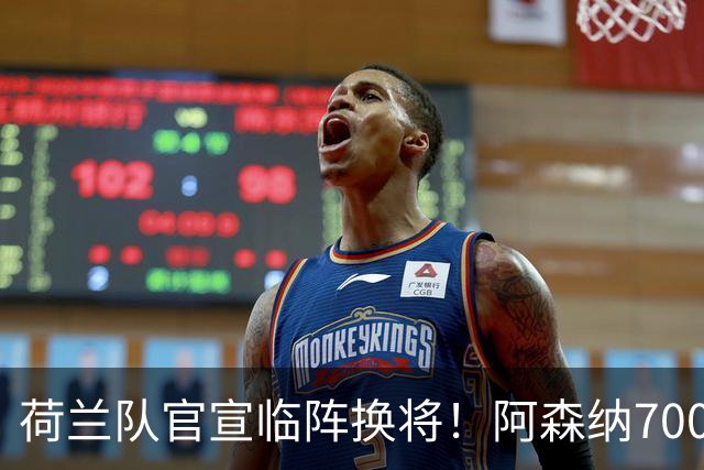 荷兰队官宣临阵换将！阿森纳7000万飞翼无缘世界杯，25岁后卫顶替